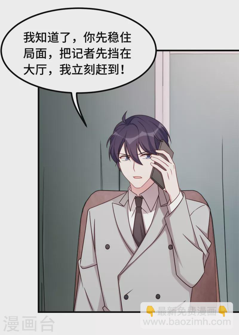 第296话 谁是你老婆了？11