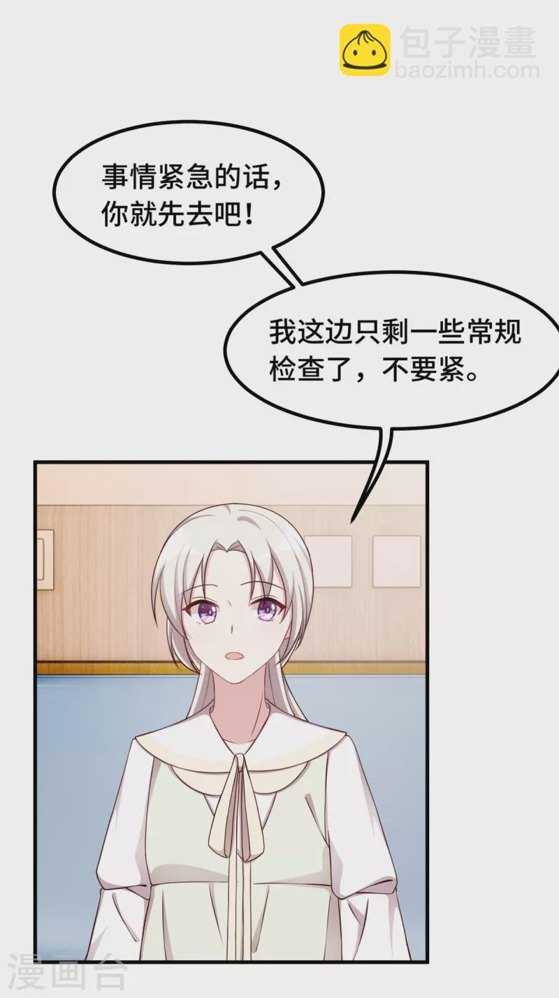 第296话 谁是你老婆了？13