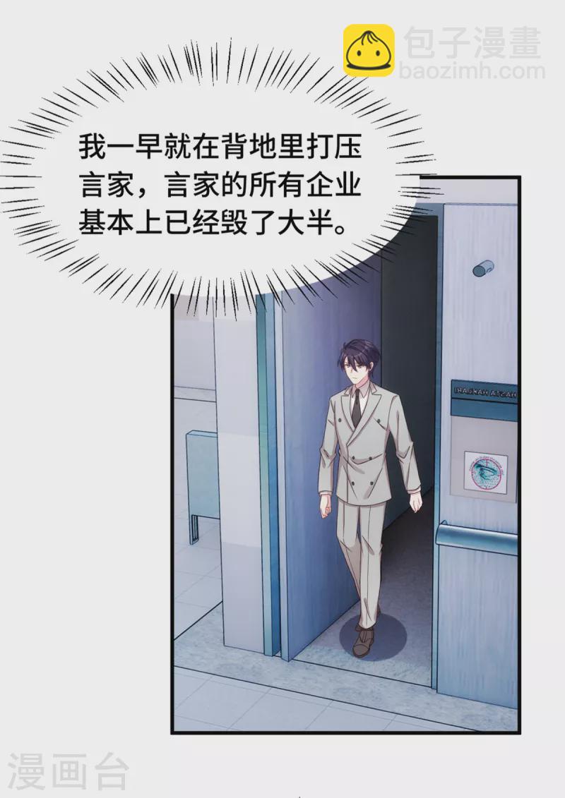 第296话 谁是你老婆了？15