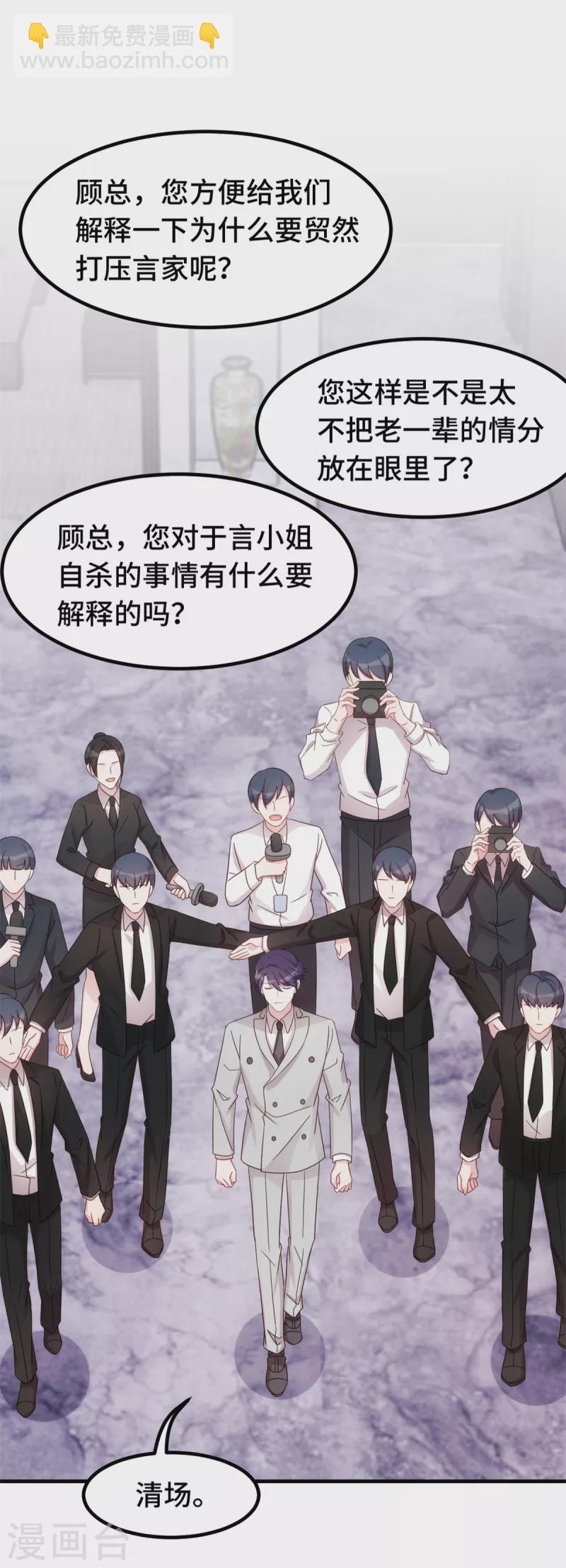 第296话 谁是你老婆了？18