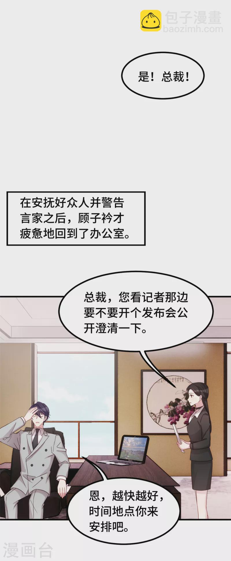 第296话 谁是你老婆了？19