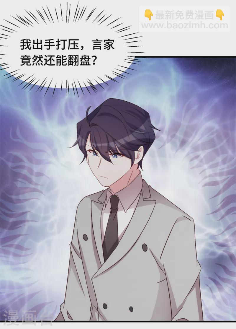 第296话 谁是你老婆了？22