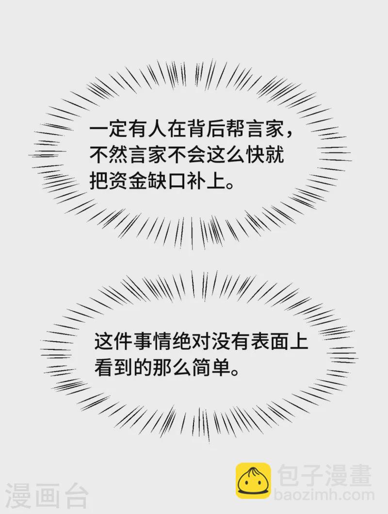 第296话 谁是你老婆了？23