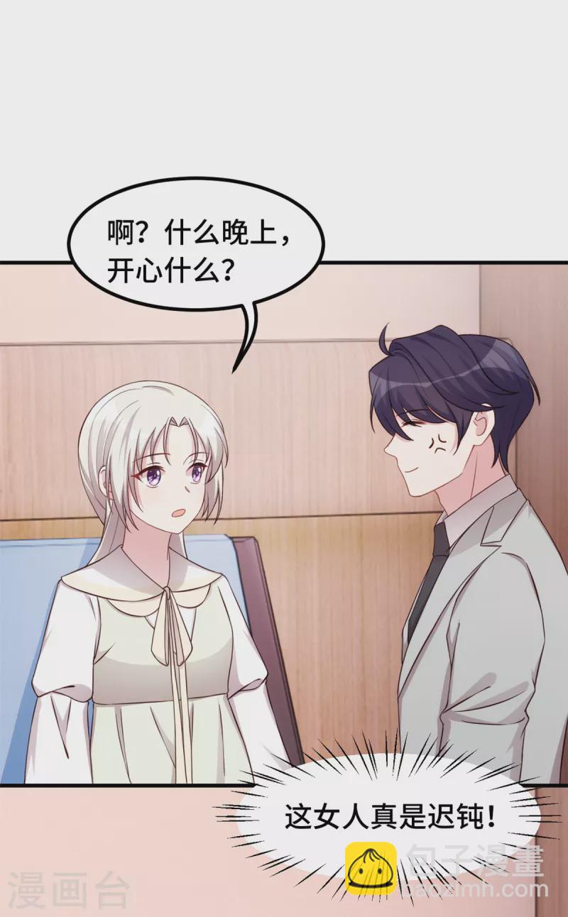 第296话 谁是你老婆了？5