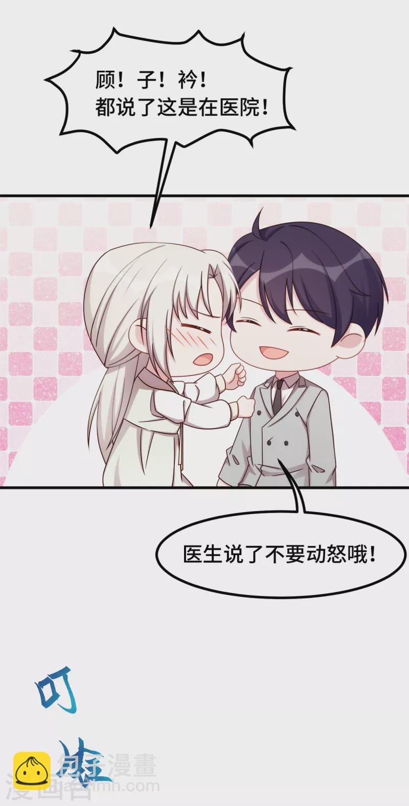 第296话 谁是你老婆了？7