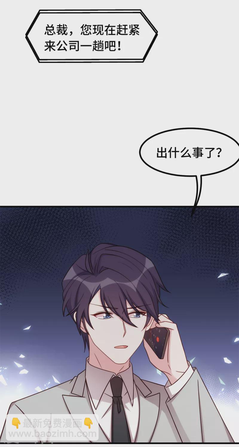 第296话 谁是你老婆了？9