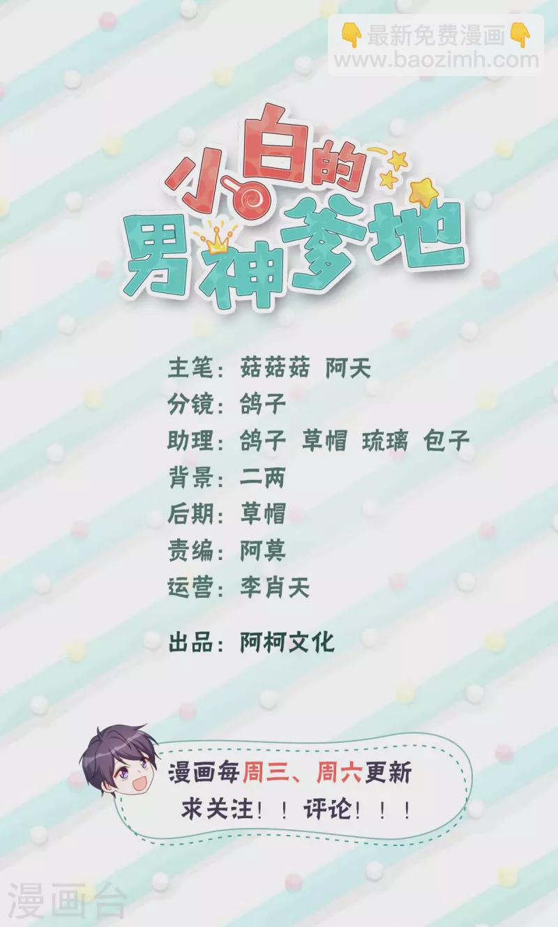 第297话 老婆没了！1