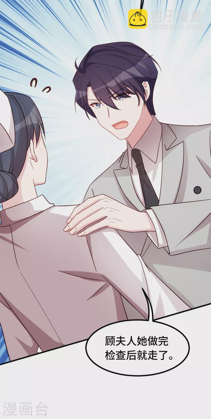 第297话 老婆没了！11
