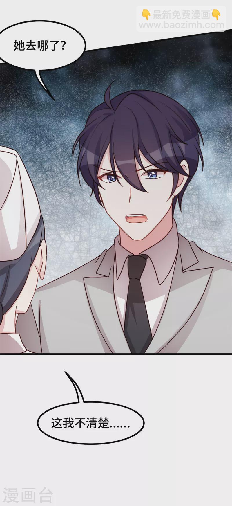 第297话 老婆没了！12