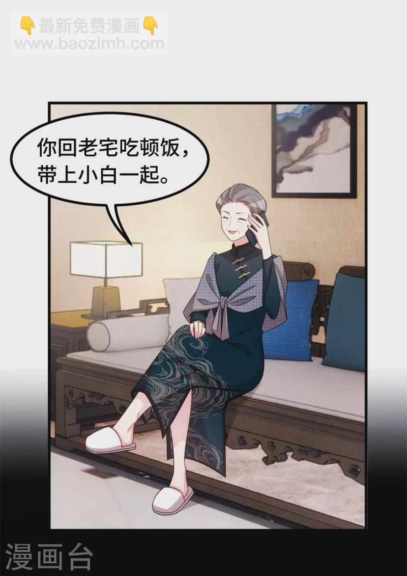 第297话 老婆没了！17