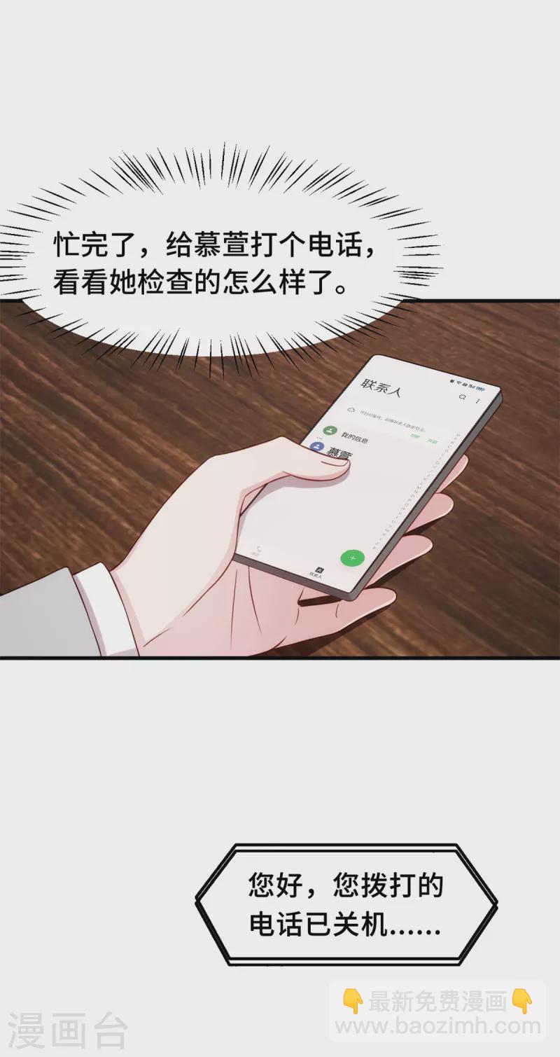 第297话 老婆没了！4