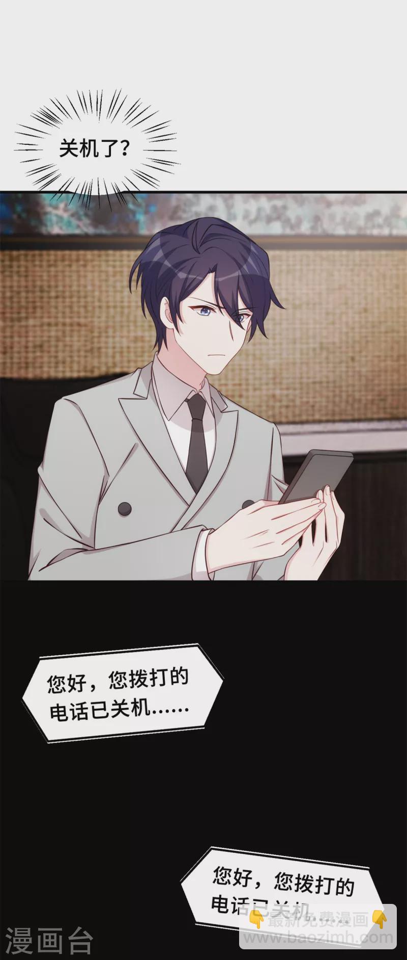 第297话 老婆没了！5