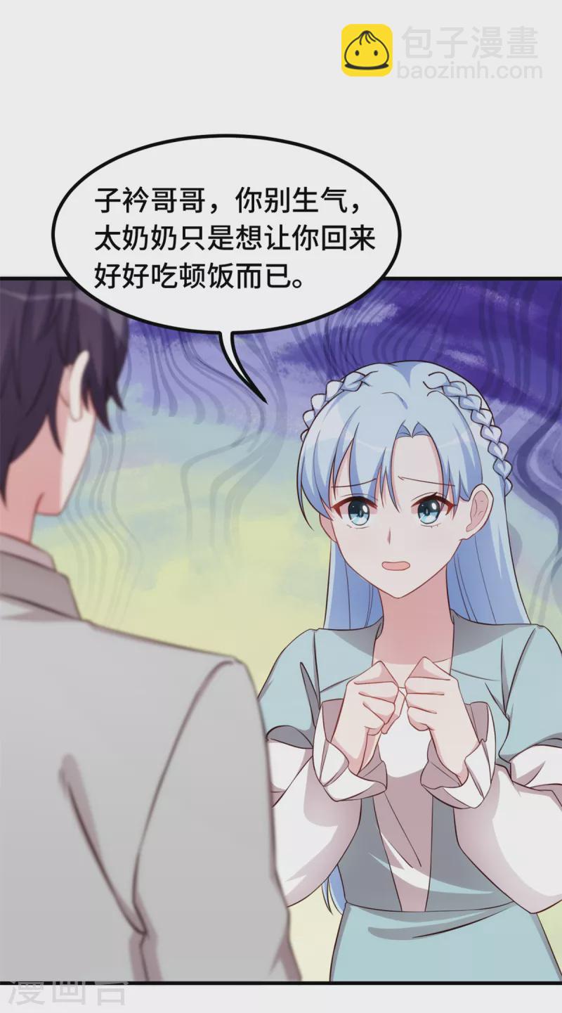 第298话 我要是不答应呢！10