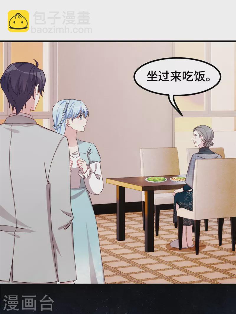 第298话 我要是不答应呢！11