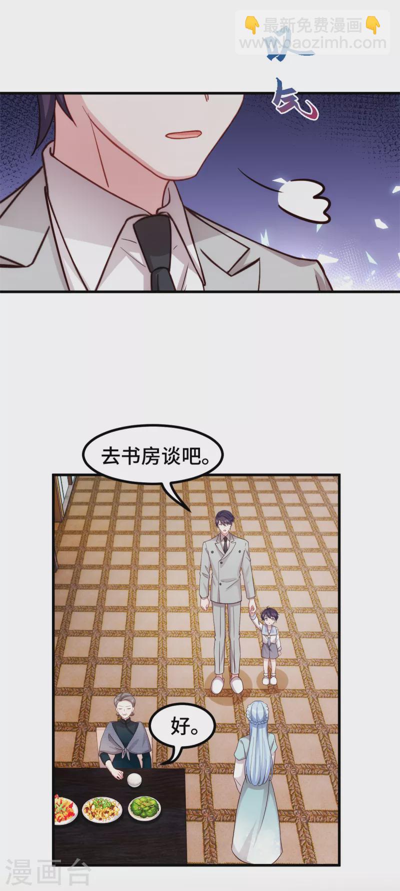 第298话 我要是不答应呢！16
