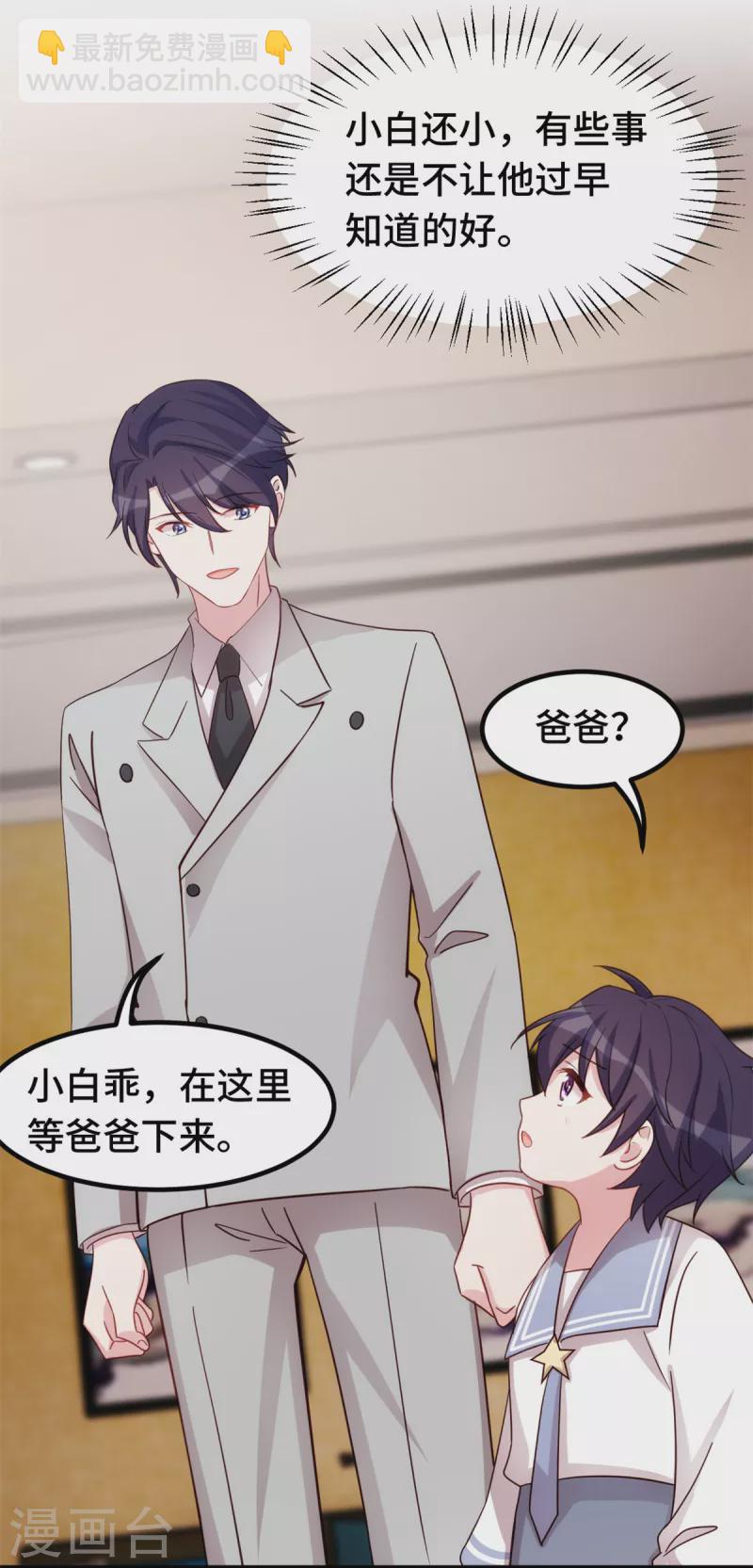 第298话 我要是不答应呢！17