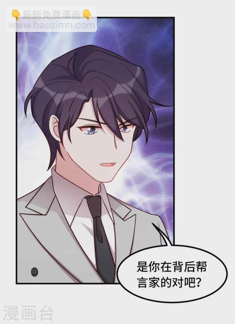 第298话 我要是不答应呢！20
