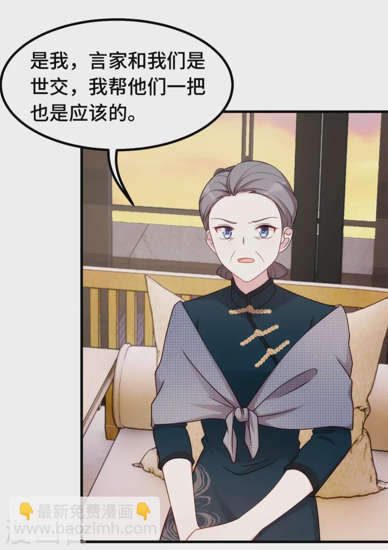 第298话 我要是不答应呢！21
