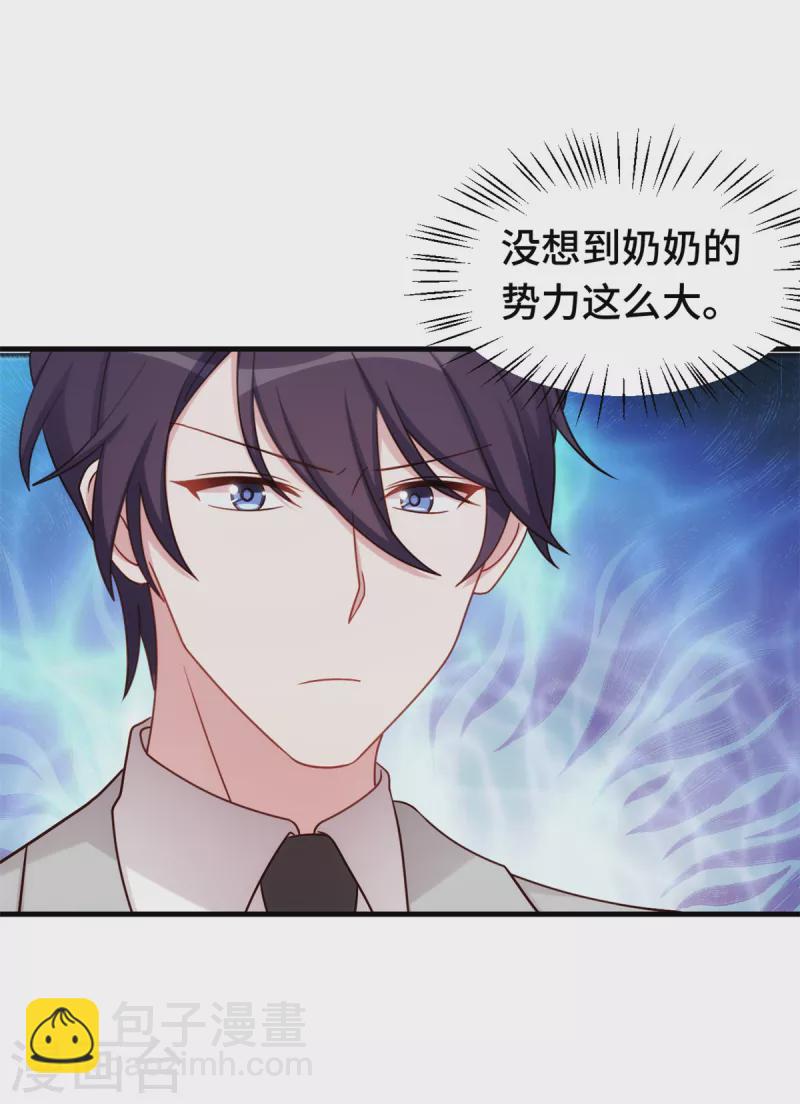第298话 我要是不答应呢！22