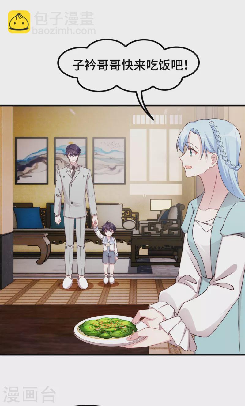 第298话 我要是不答应呢！8