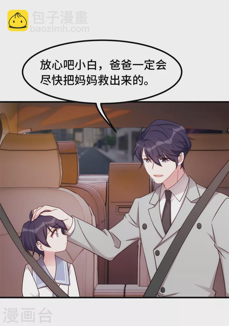 第300话 办结婚证？！10