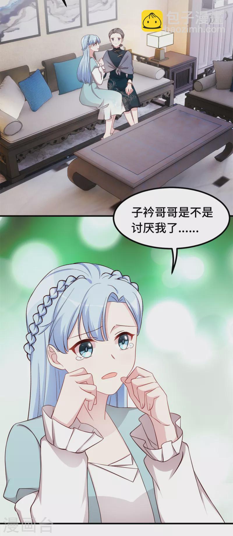 第300话 办结婚证？！14