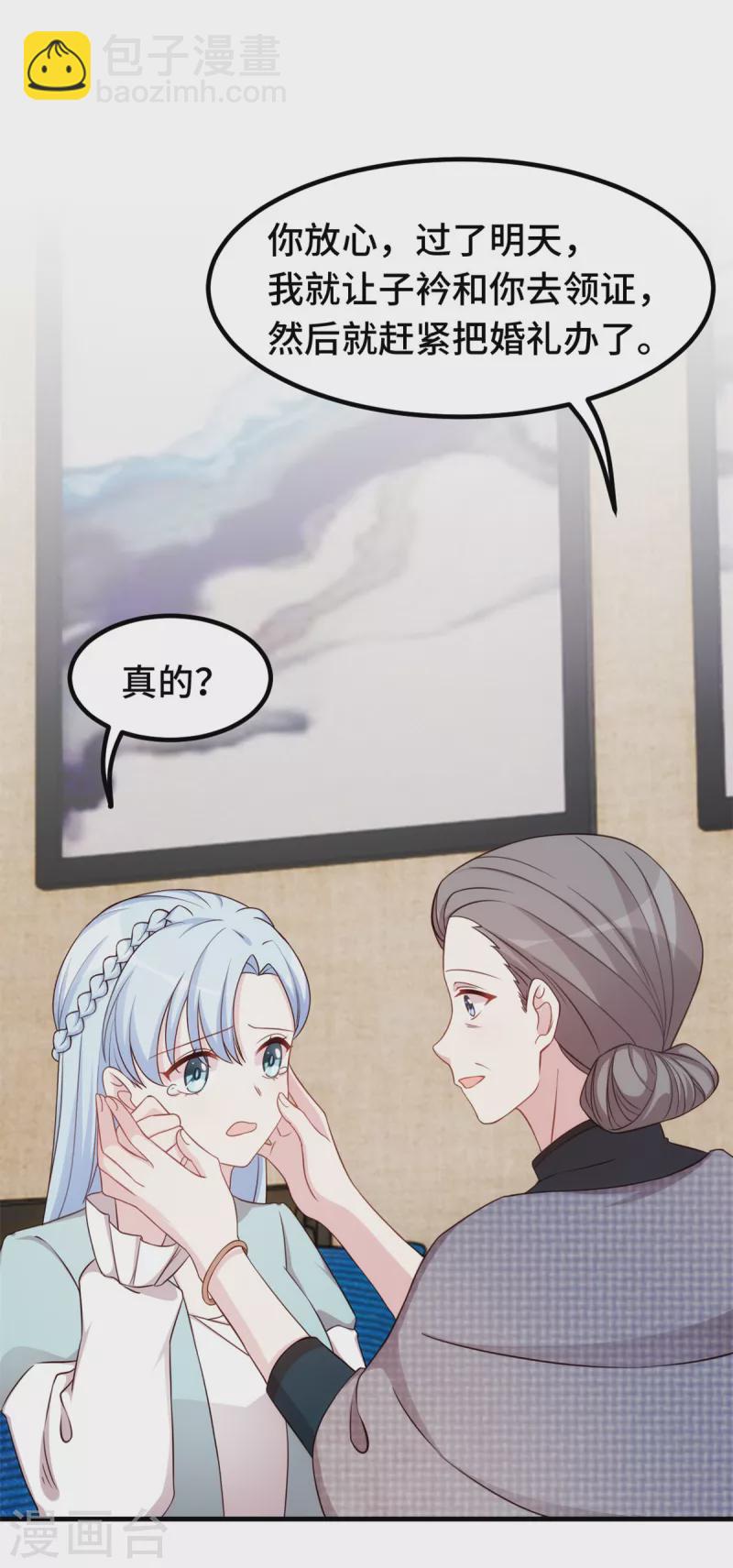 第300话 办结婚证？！15