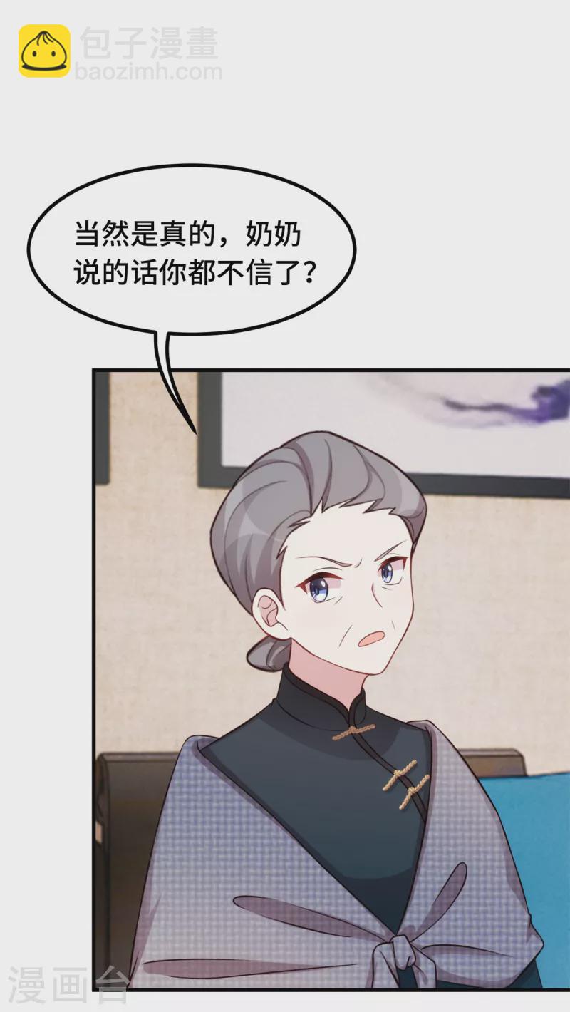 第300话 办结婚证？！16