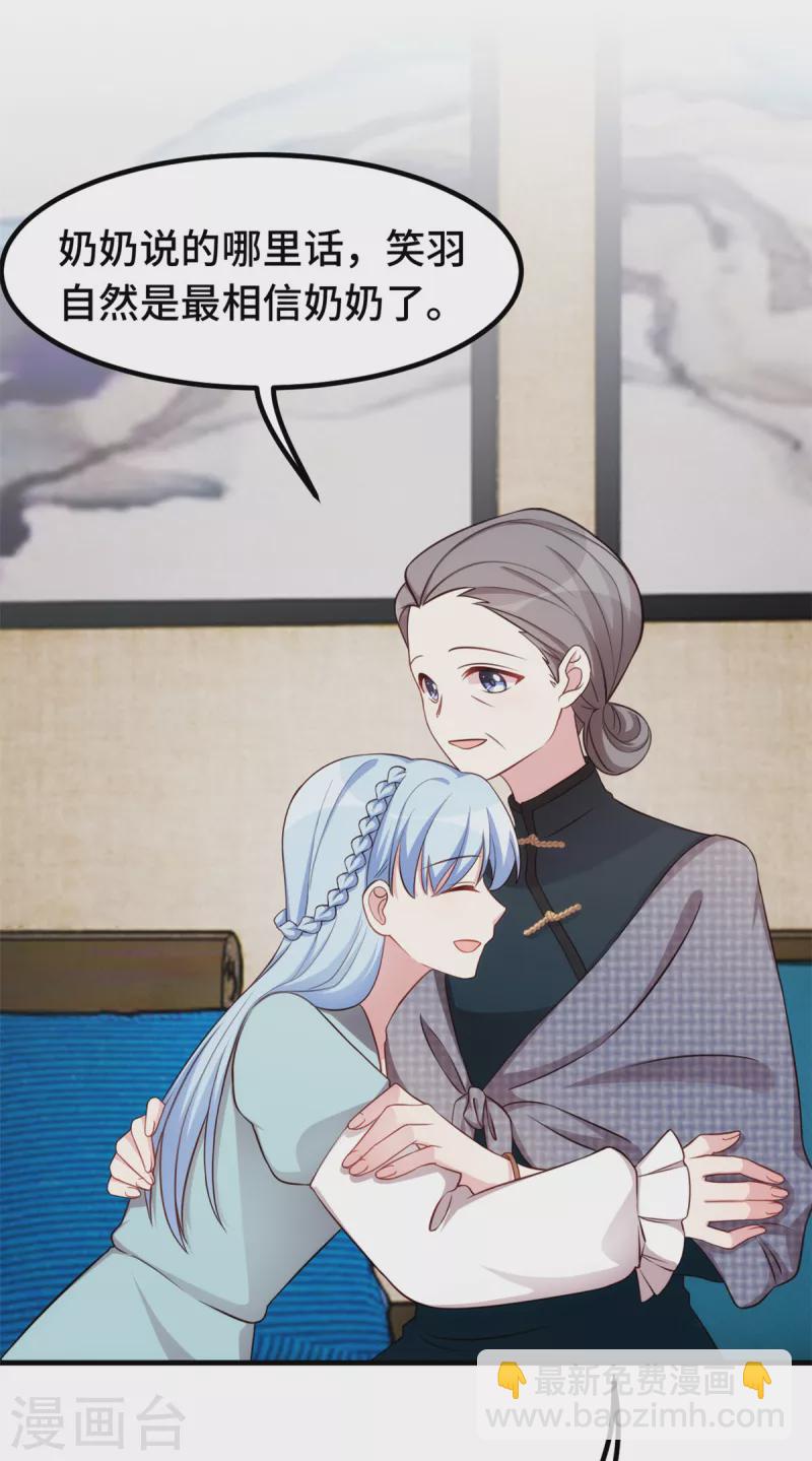 第300话 办结婚证？！17