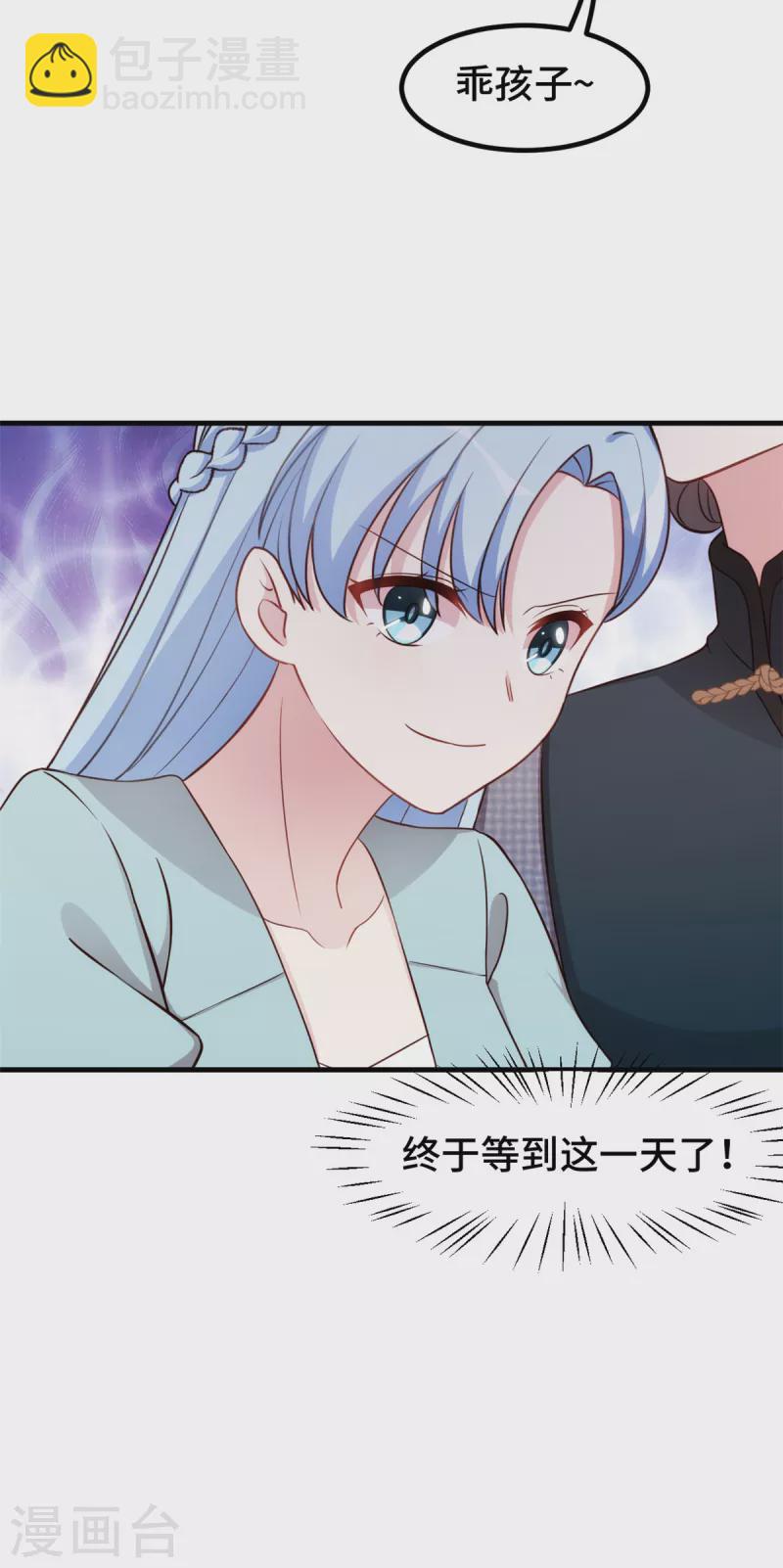 第300话 办结婚证？！18
