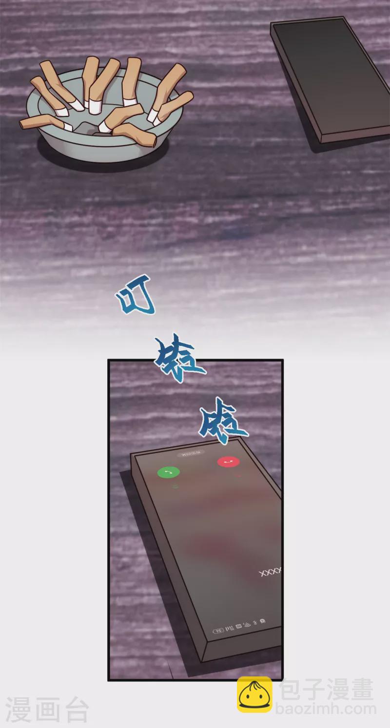 第300话 办结婚证？！21