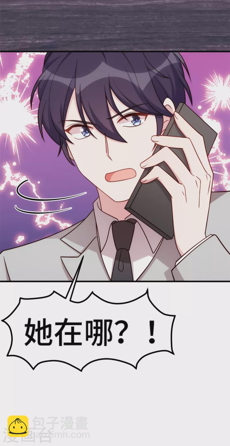 第300话 办结婚证？！23