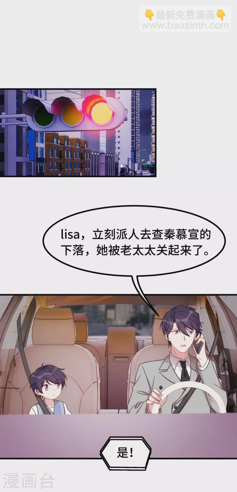 第300话 办结婚证？！7
