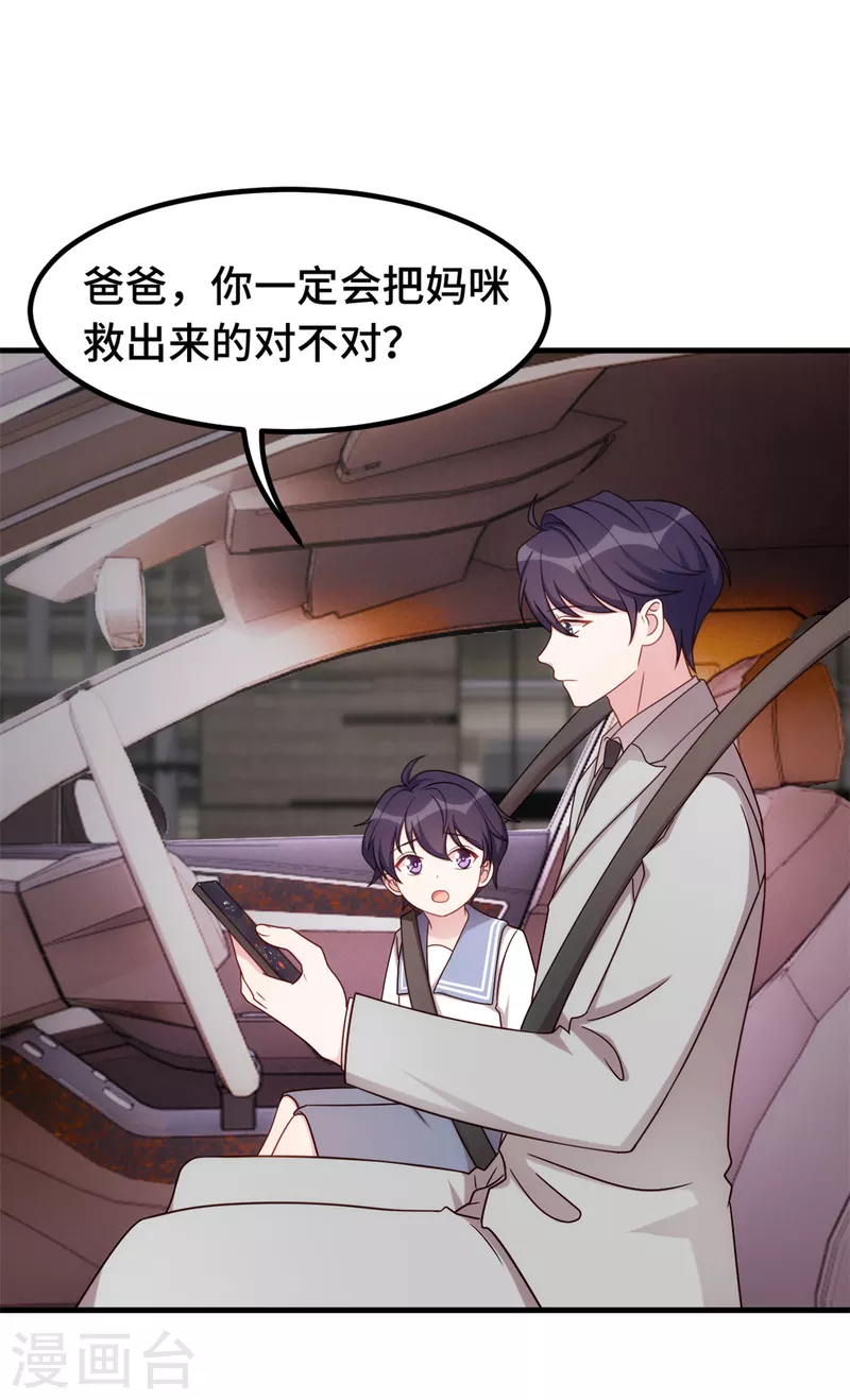 第300话 办结婚证？！9