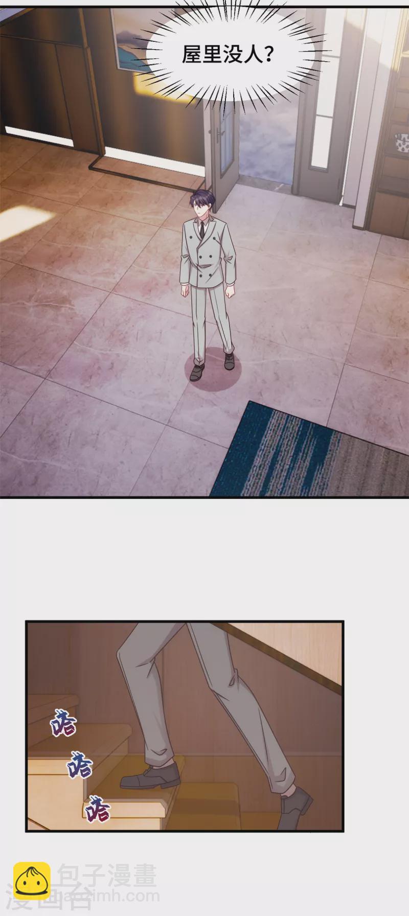 第301话 总裁被玩弄11