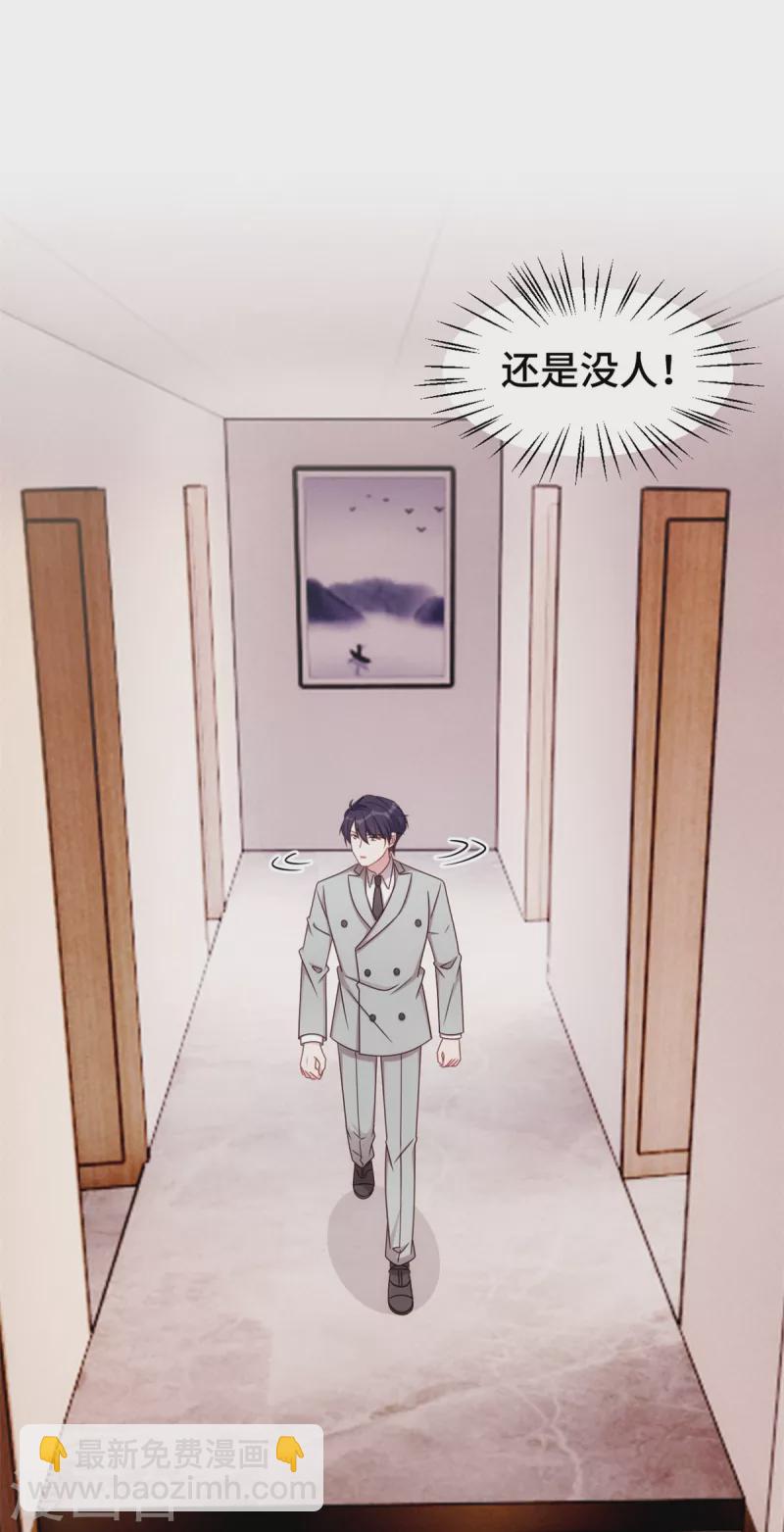 第301话 总裁被玩弄13
