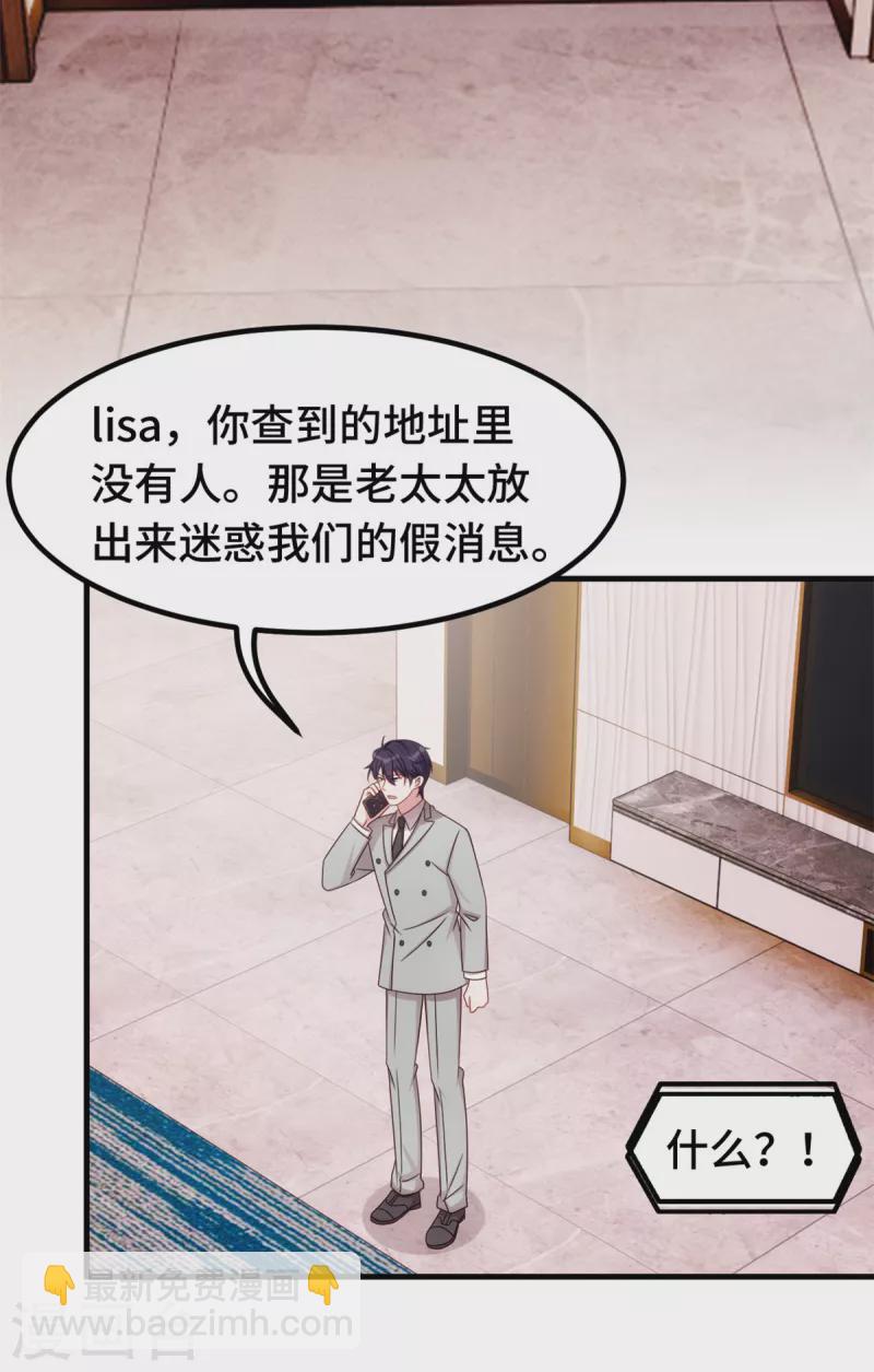 第301话 总裁被玩弄14