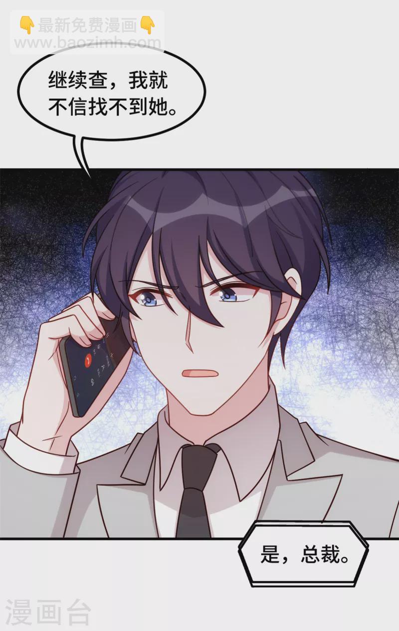 第301话 总裁被玩弄15
