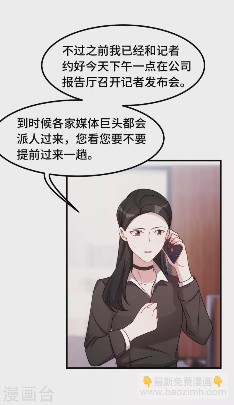 第301话 总裁被玩弄16