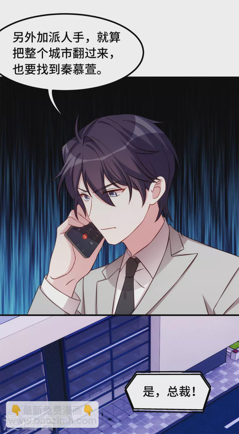 第301话 总裁被玩弄18
