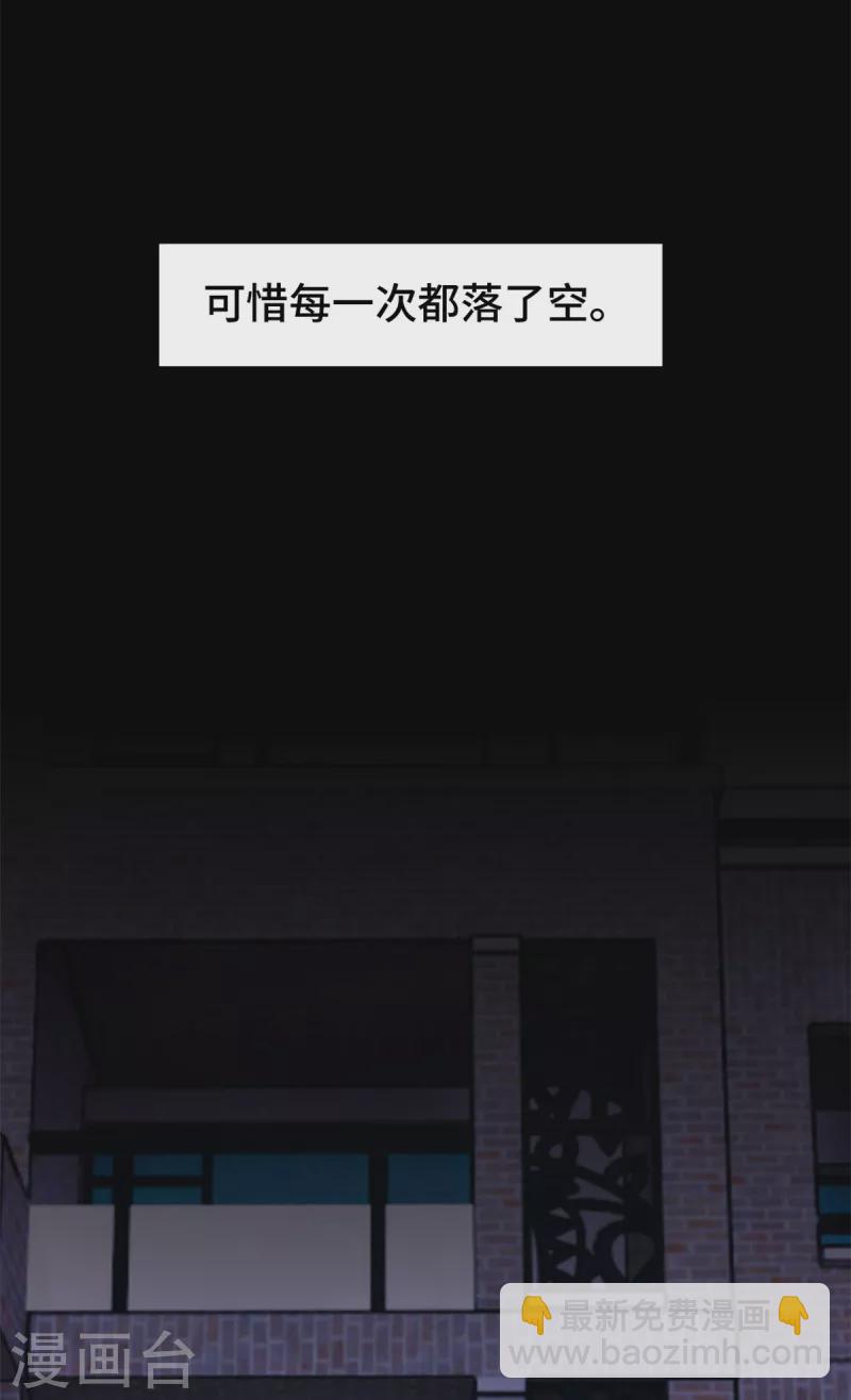 第301话 总裁被玩弄20