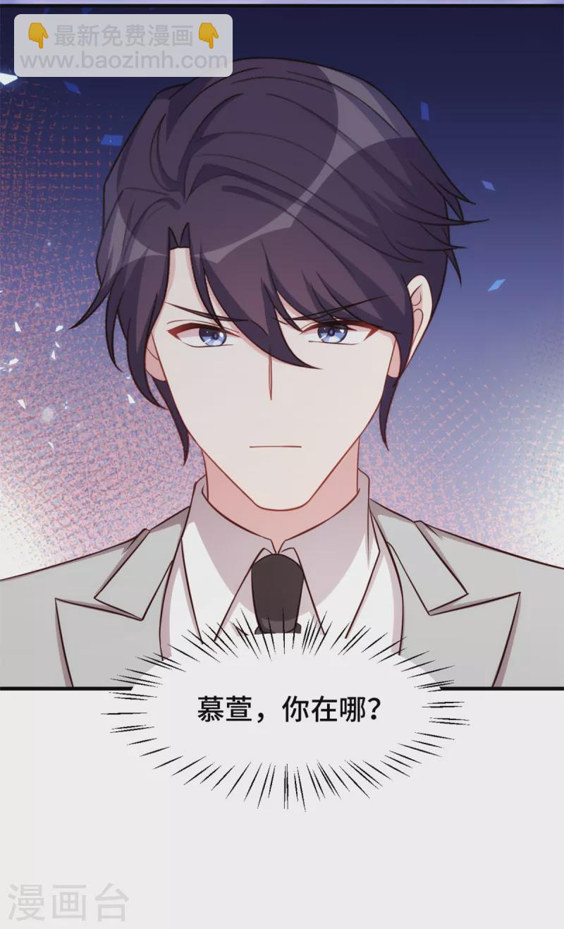 第301话 总裁被玩弄22