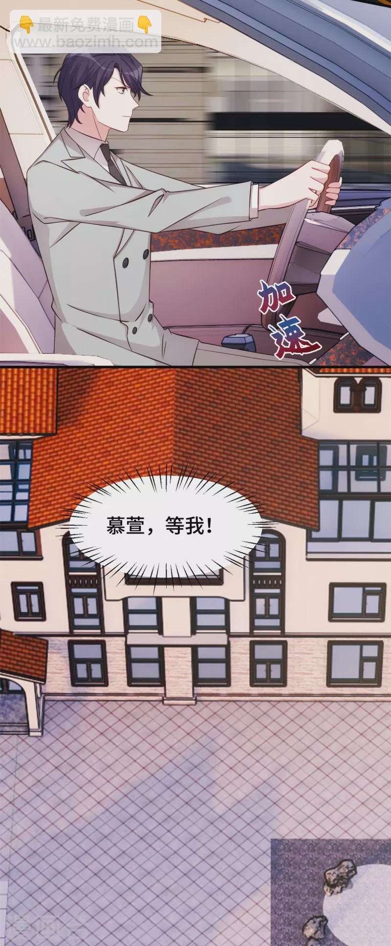 第301话 总裁被玩弄3