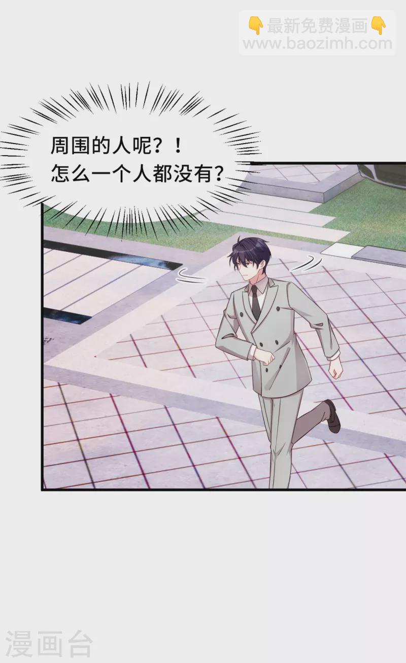 第301话 总裁被玩弄7