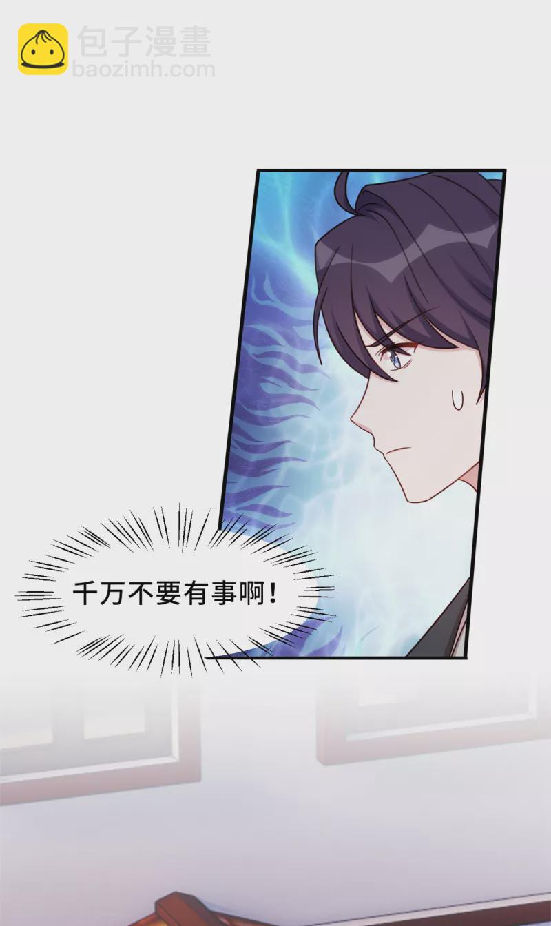 第301话 总裁被玩弄8