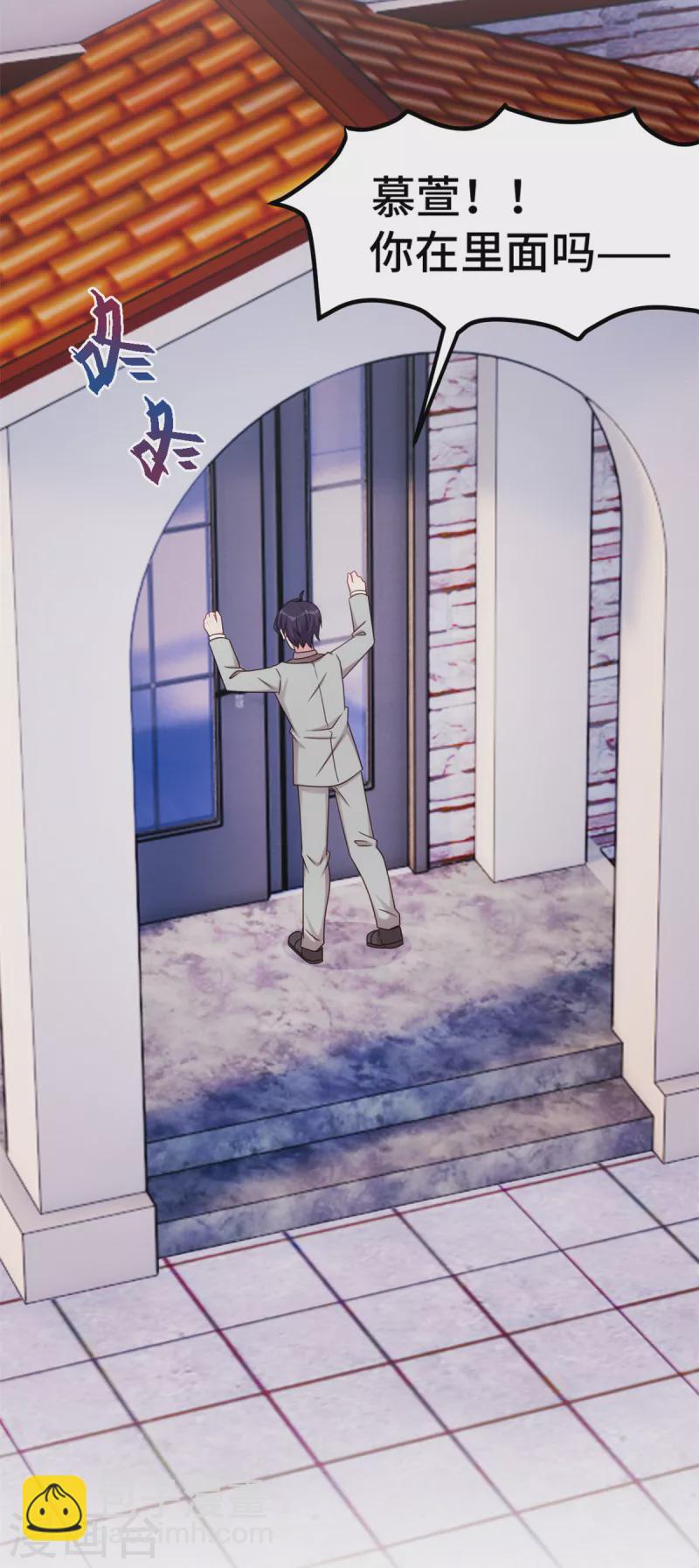 第301话 总裁被玩弄9