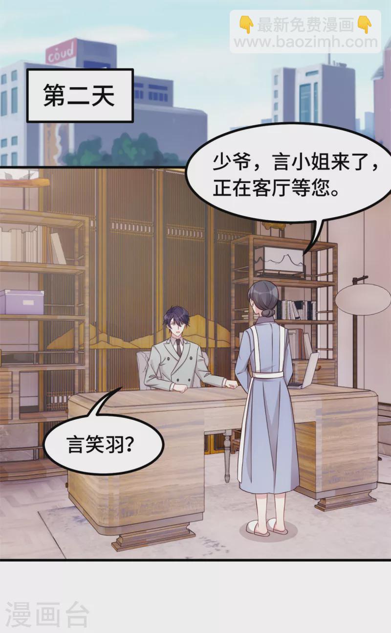 第302话 想做女主人了14