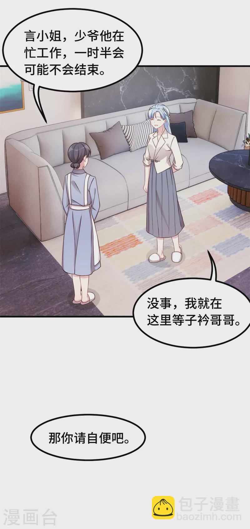 第302话 想做女主人了16