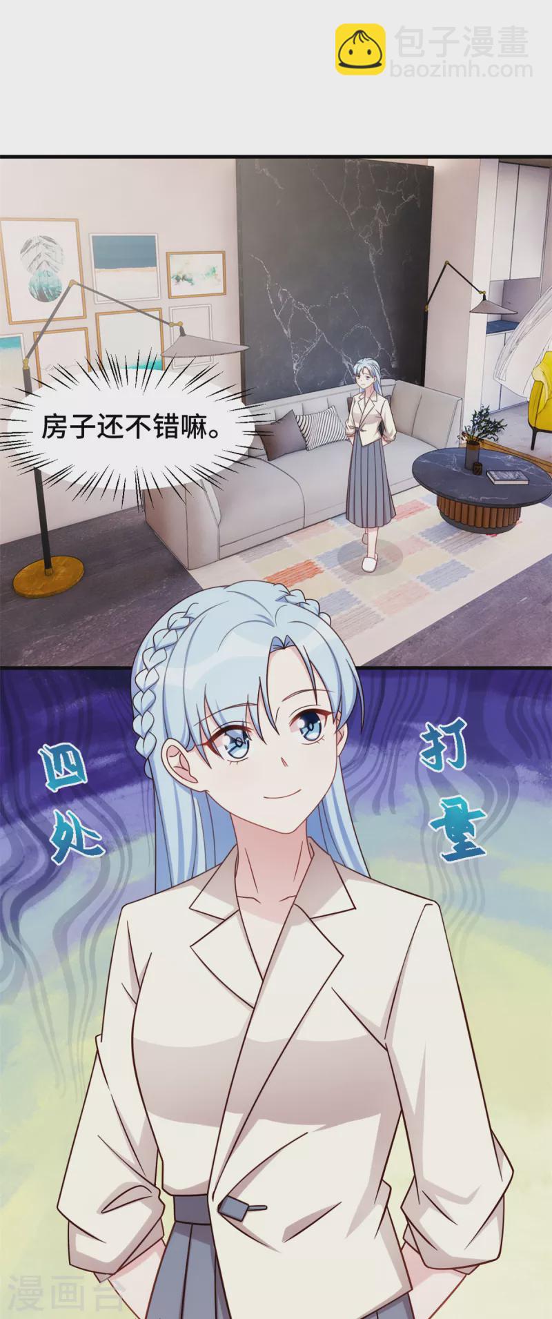 第302话 想做女主人了17
