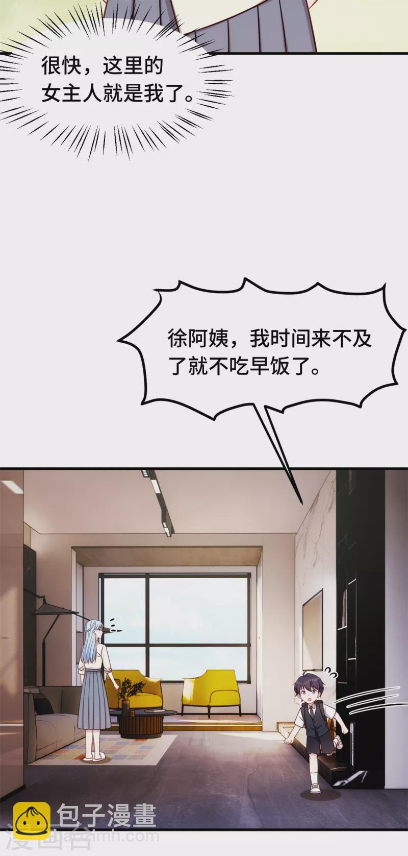 第302话 想做女主人了18